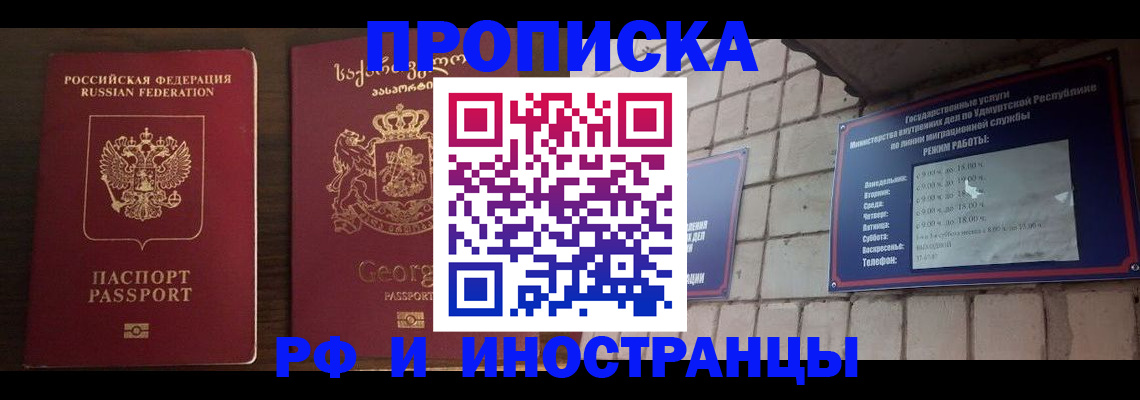 временная регистрация поиск в Альметьевске