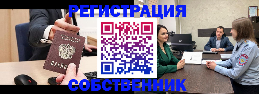 временная регистрация гарантия в Альметьевске