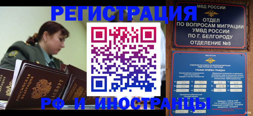 временная регистрация недорого в Альметьевске