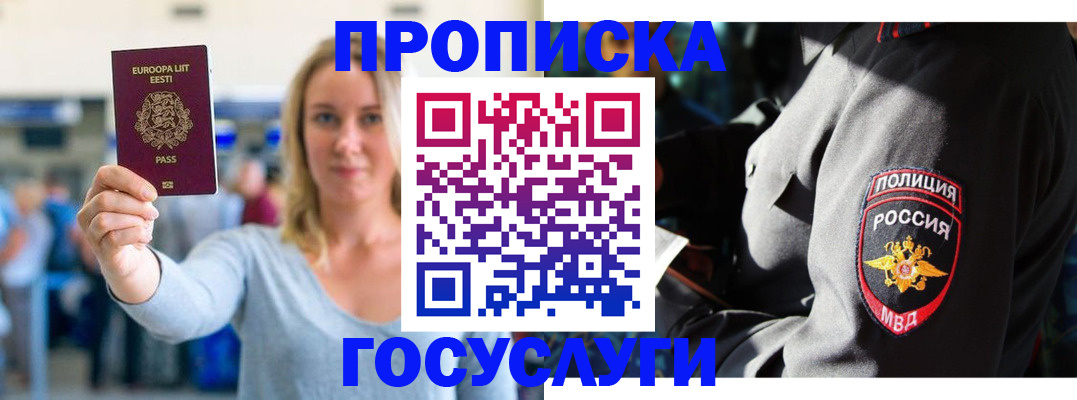 регистрация в Альметьевске