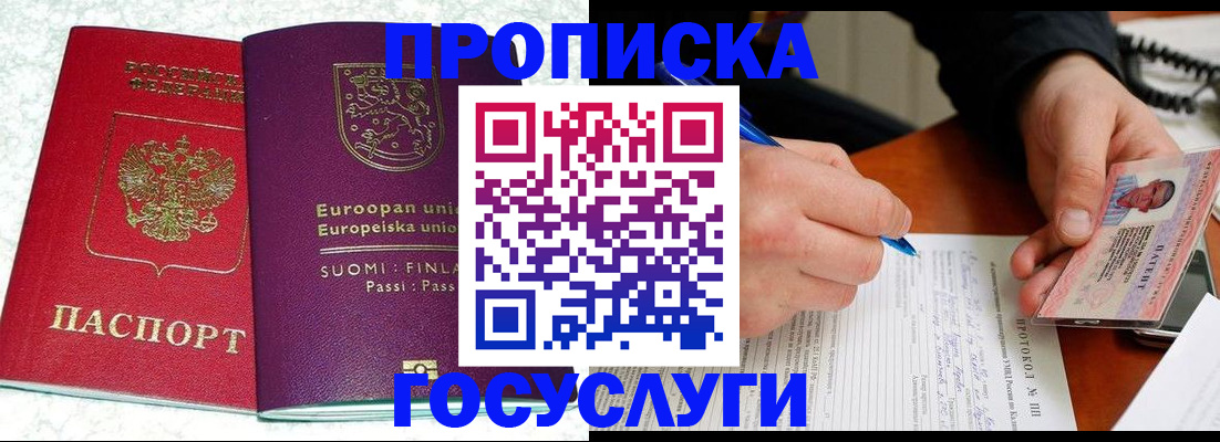 регистрация в Альметьевске